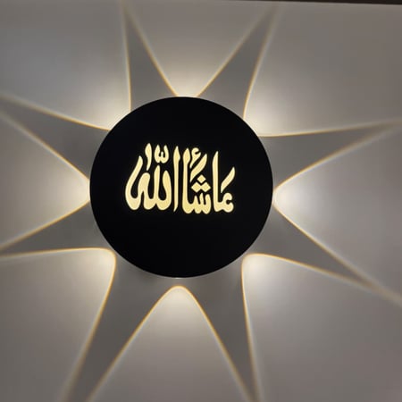 جداري خارجي سور وبوابة كلمة ما شاء الله ليد مضيء
