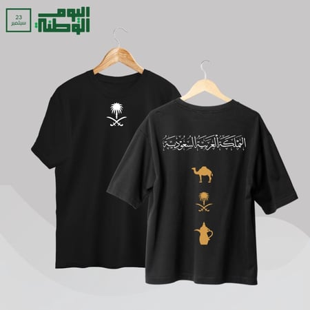 تيشرتات اليوم الوطني السعودي96