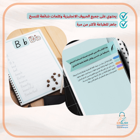 كتاب تعليم وتحسين الخط بالانجليزية