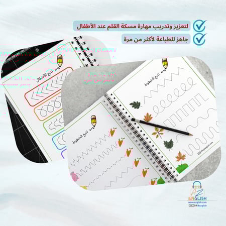 تدريب الطفل على مسكة القلم