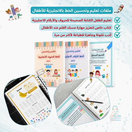 كتب تعليم انجليزي للأطفال
