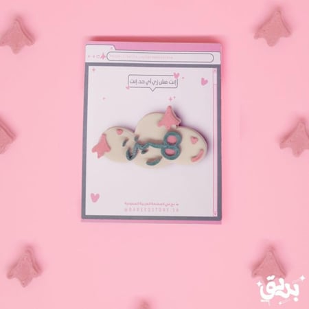 بروش - أنت مميز