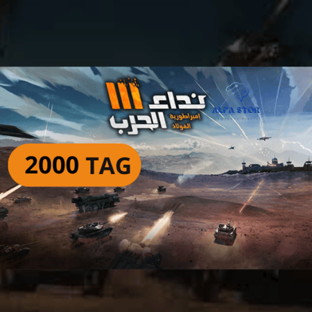 نداء الحرب - 2000 رمز