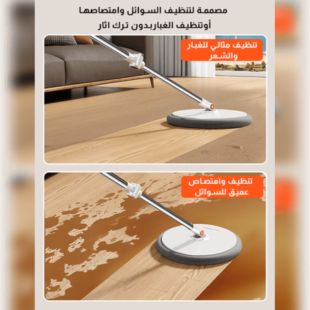 ممسحة ذكية بتقنية فصل الماء النظيف عن المتسخ الاصدار الثاني