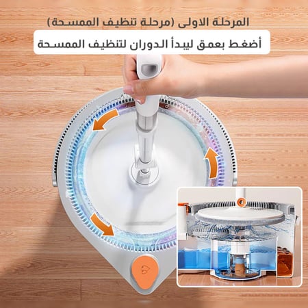ممسحة ذكية بتقنية فصل الماء النظيف عن المتسخ الاصدار الثاني