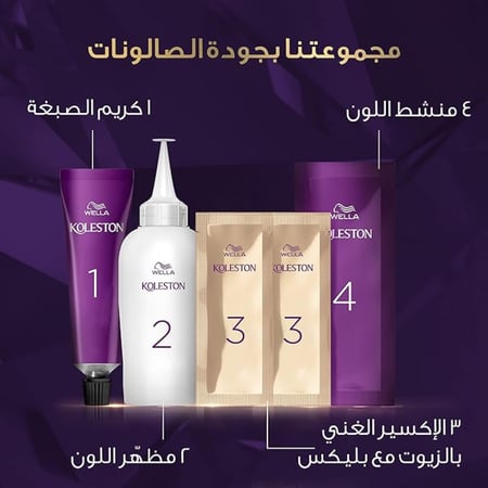 صبغة شعر كوليستون بني متوسط 4/0 من ويلا 135مل
