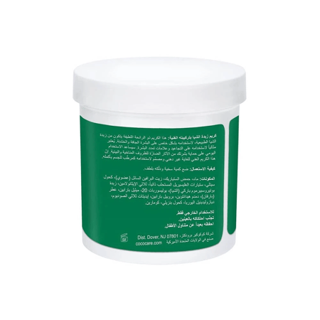 كريم زبدة الشيا من كوكو كير 425غ