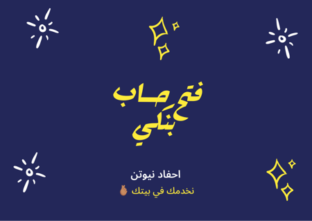 فتح حساب بنكي