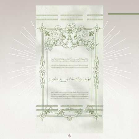 بطاقة مولودة