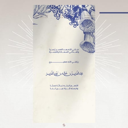 بطاقة مولود