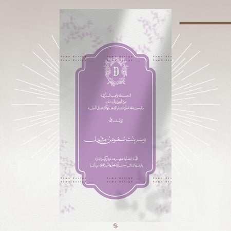 بطاقة مولودة