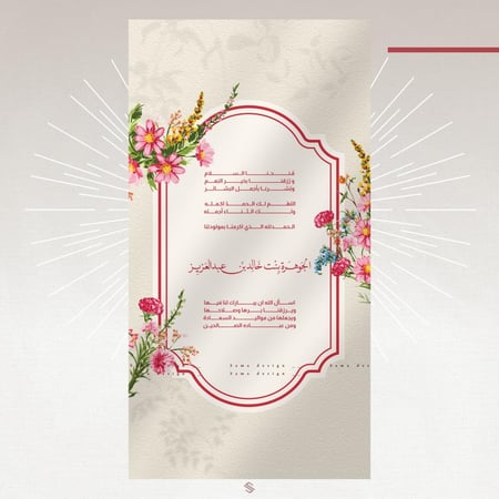 بطاقة مولودة