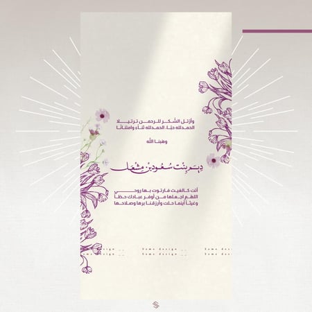 بطاقة مولودة