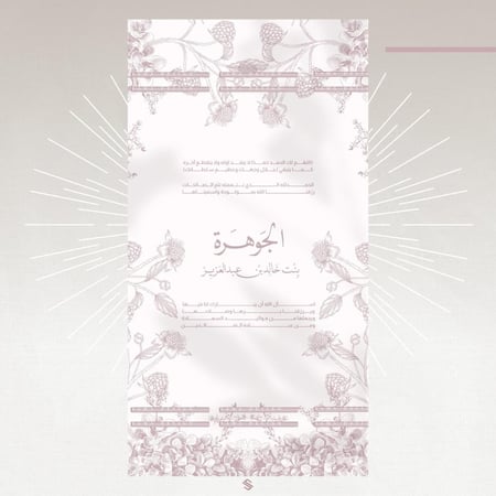 بطاقة مولودة