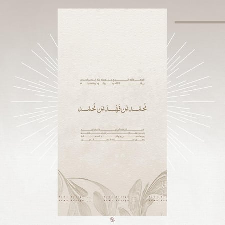 بطاقة مولود