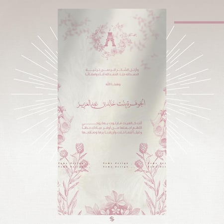 بطاقة مولودة