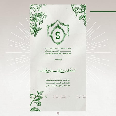 بطاقة مولود