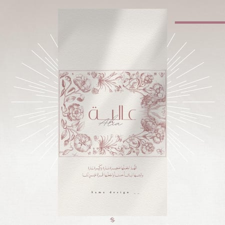 بطاقة مولودة