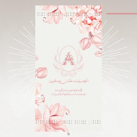 بطاقة مولودة