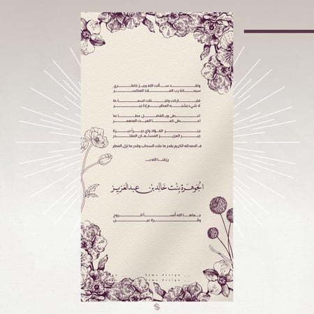 بطاقة مولودة