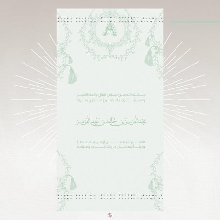 بطاقة مولود