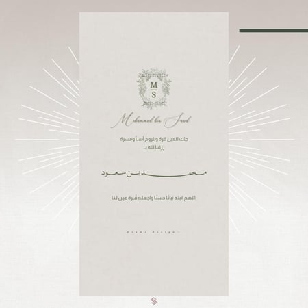 بطاقة مولود