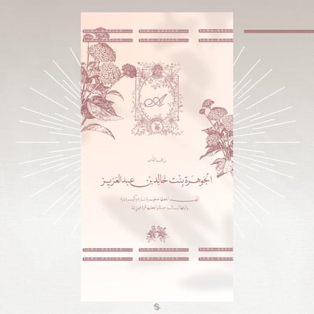 بطاقة مولودة