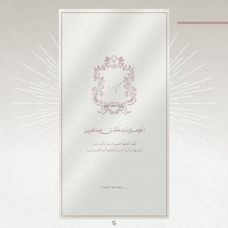 بطاقة مولودة