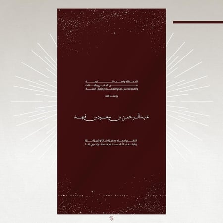 بطاقة مولود