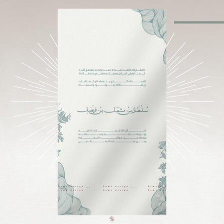 بطاقة مولود