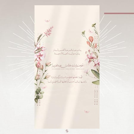 بطاقة مولودة