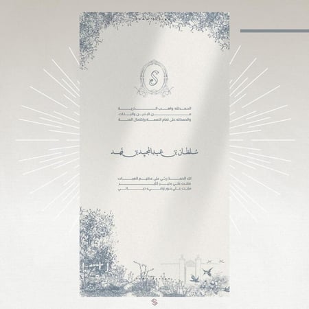 بطاقة مولود