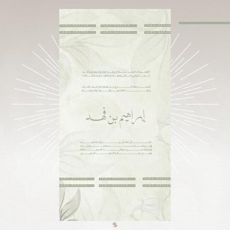 بطاقة مولود