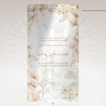 بطاقة مولودة