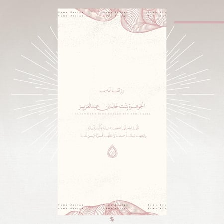 بطاقة مولودة