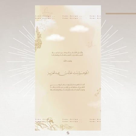 بطاقة مولودة