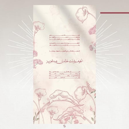 بطاقة مولودة