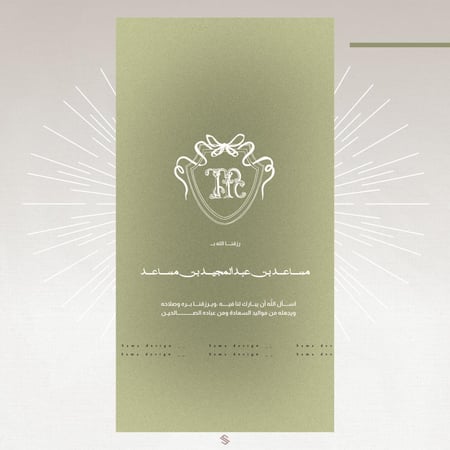 بطاقة مولود