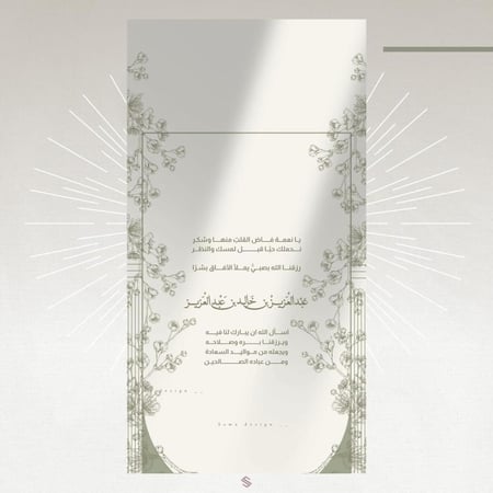 بطاقة مولود