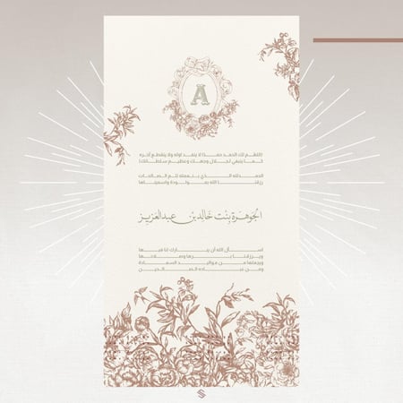 بطاقة مولودة