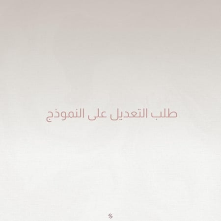 طلب تعديل على الفيديو بعد التسليم النهائي