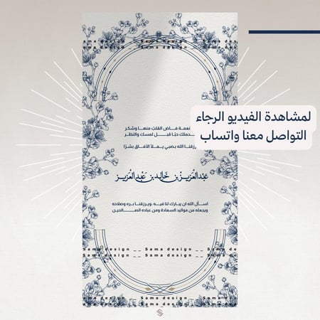 بطاقة مولود فيديو