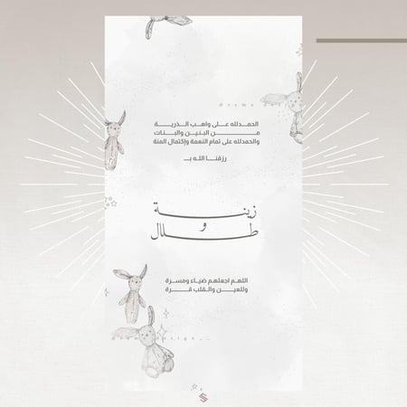 بطاقة مولودة