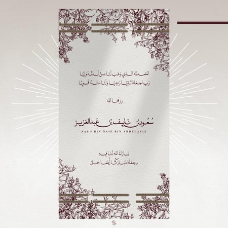 بطاقة مولود