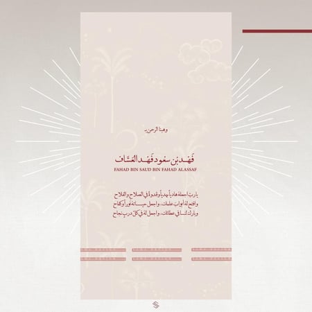 بطاقة مولود