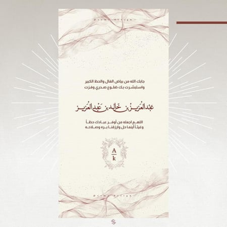 بطاقة مولود