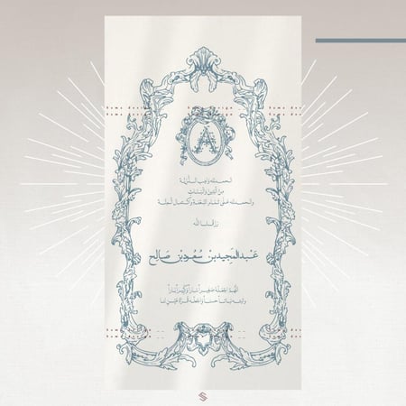 بطاقة مولود