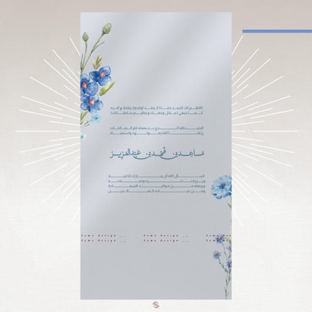 بطاقة مولود