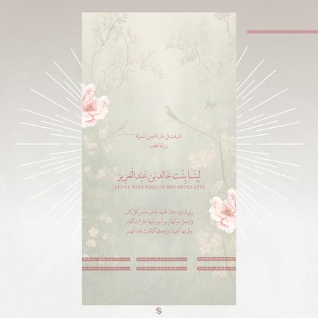 بطاقة مولودة