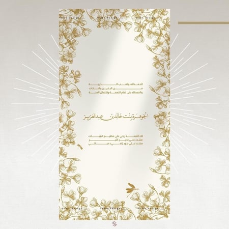 بطاقة مولودة